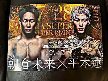 AIポスター Amazon.co.jp: RIZIN44ポスター : おもちゃ